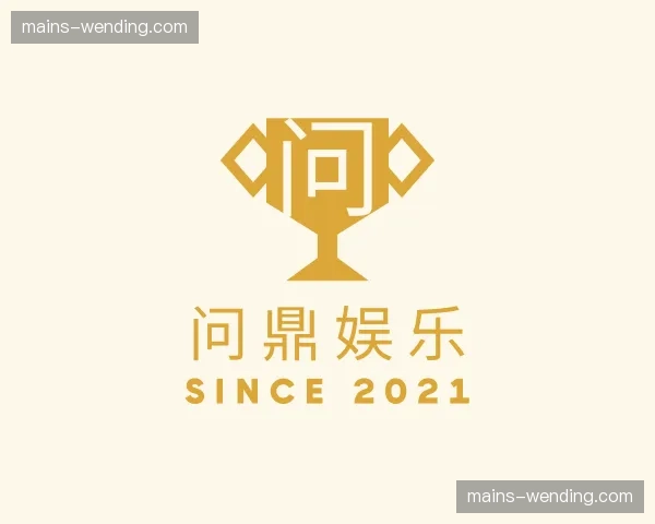 关于问鼎娱乐官方网站